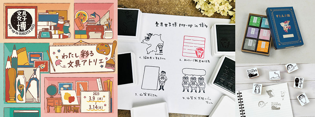 文具女子博pop-up in博多2023」にシヤチハタが初出店