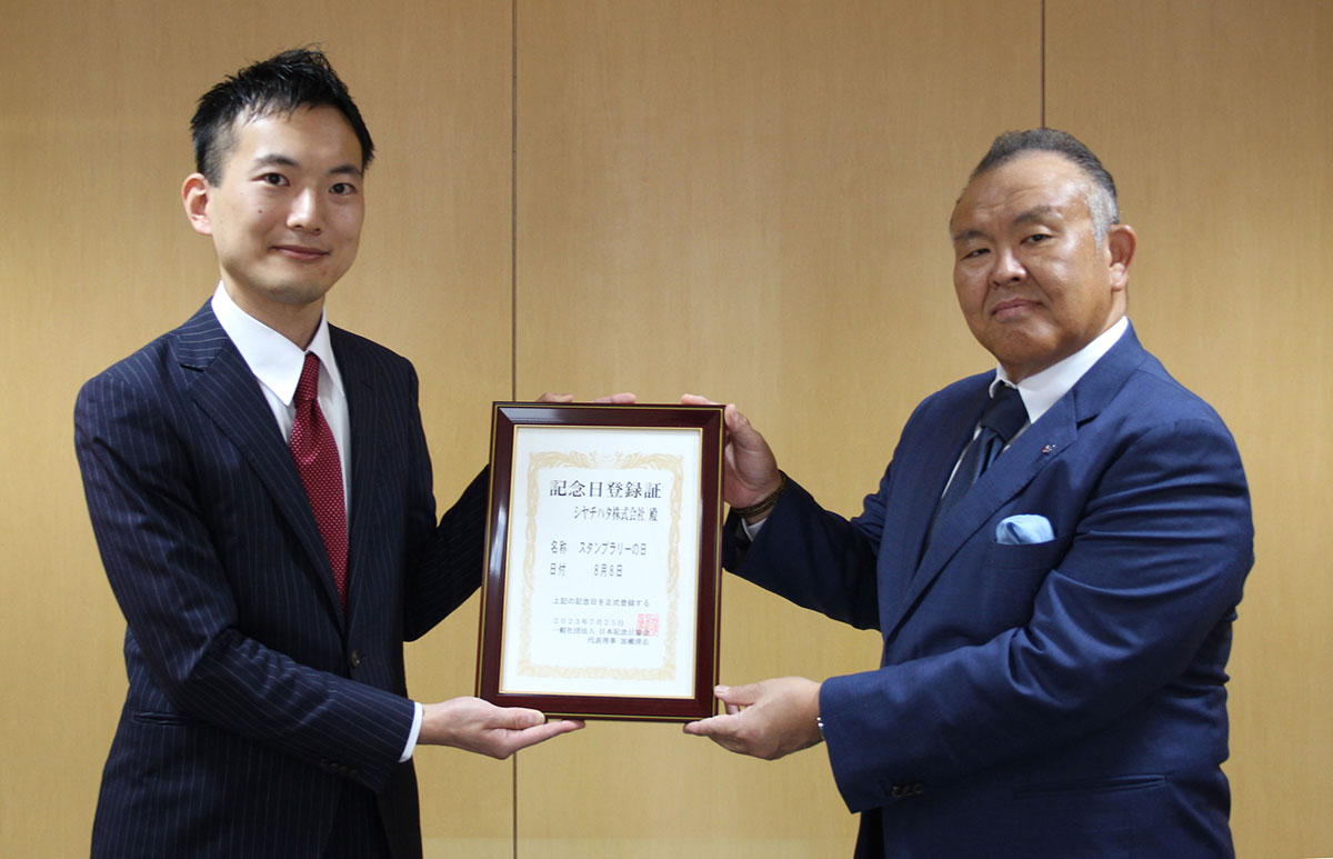 鉄道　スタフ　臨いろいろ JR北海道・JR東日本・JR九州 東西南北最極端の新幹線駅で合同スタンプ