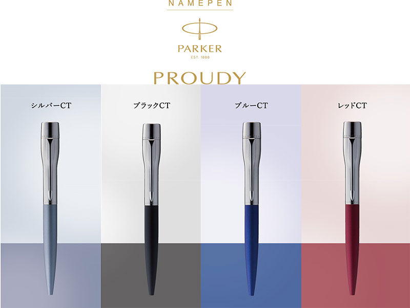Amazon | シャチハタ ネームペン パーカー プラウディ 印面別売