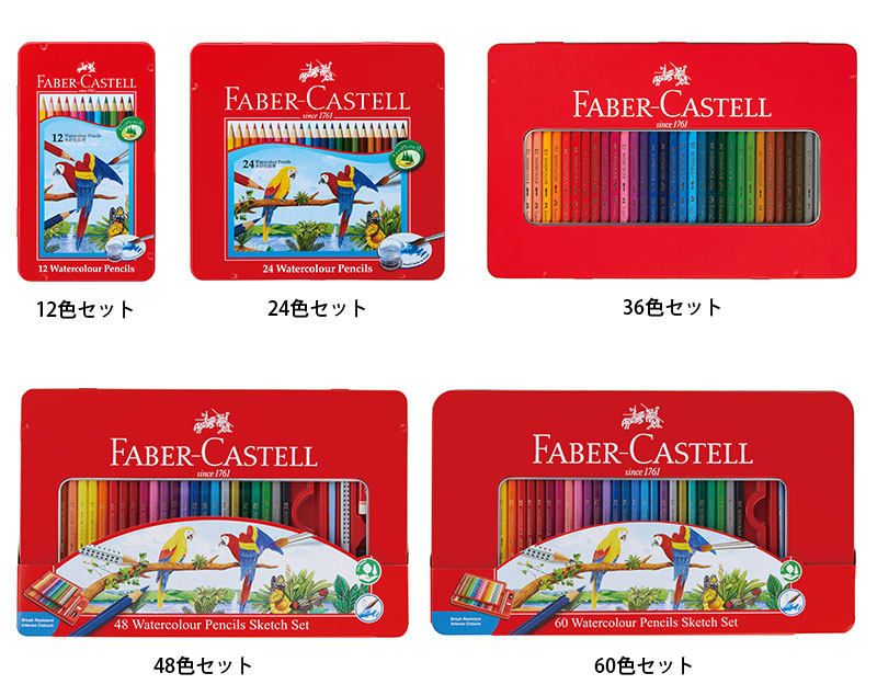 ファーバーカステル 水彩色鉛筆100色セット」発売！ | シヤチハタ株式会社