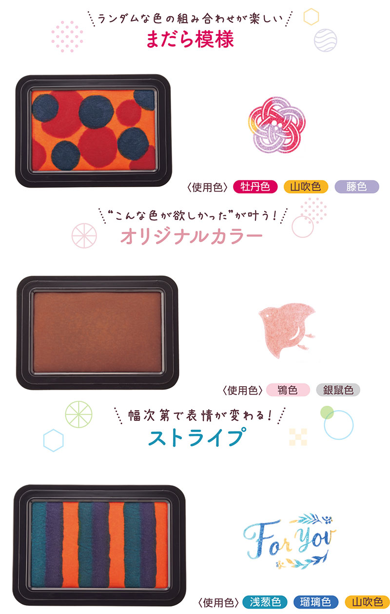 自分で作るスタンプパッド「いろづくり」発売 | シヤチハタ株式会社