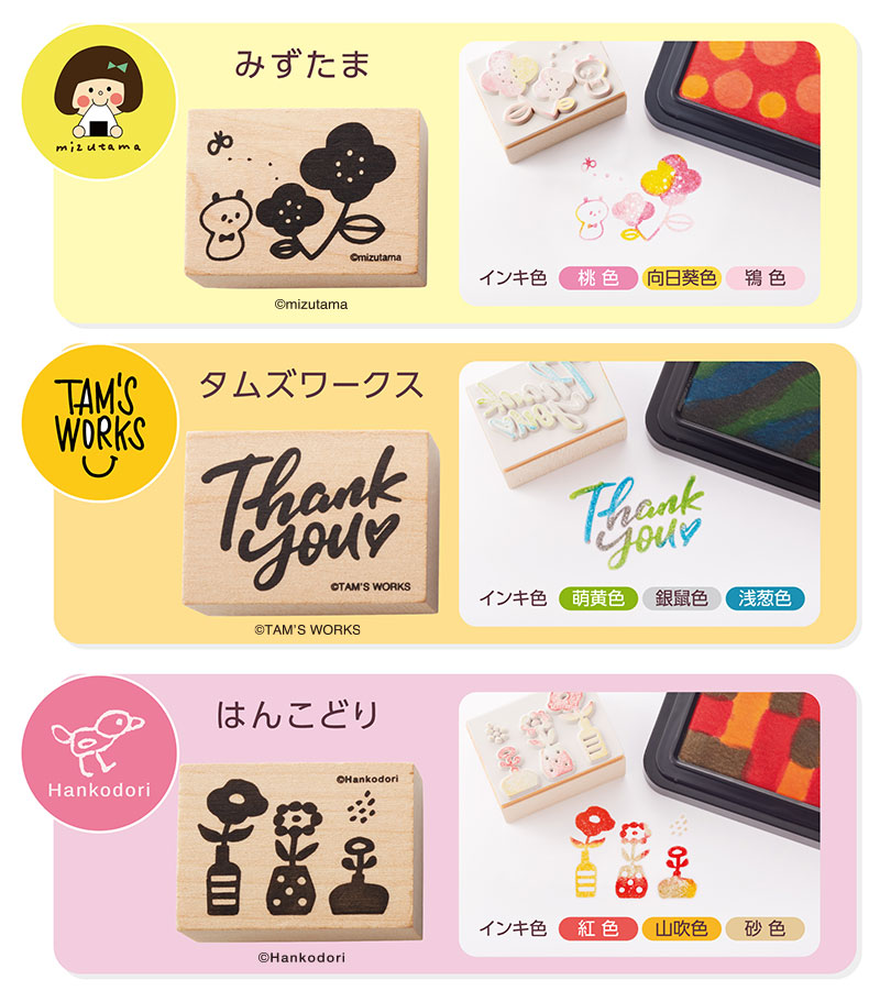 自分で作るスタンプパッド「いろづくり」発売 | シヤチハタ株式会社