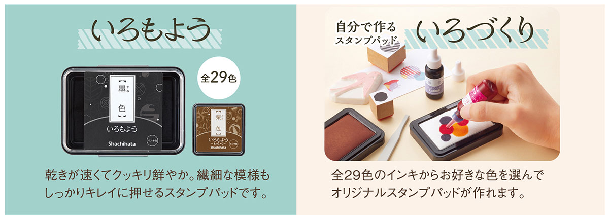 回転デコレーションスタンプmini」発売 | シヤチハタ株式会社