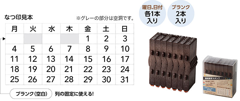 連結数字スタンプ」発売 | シヤチハタ株式会社