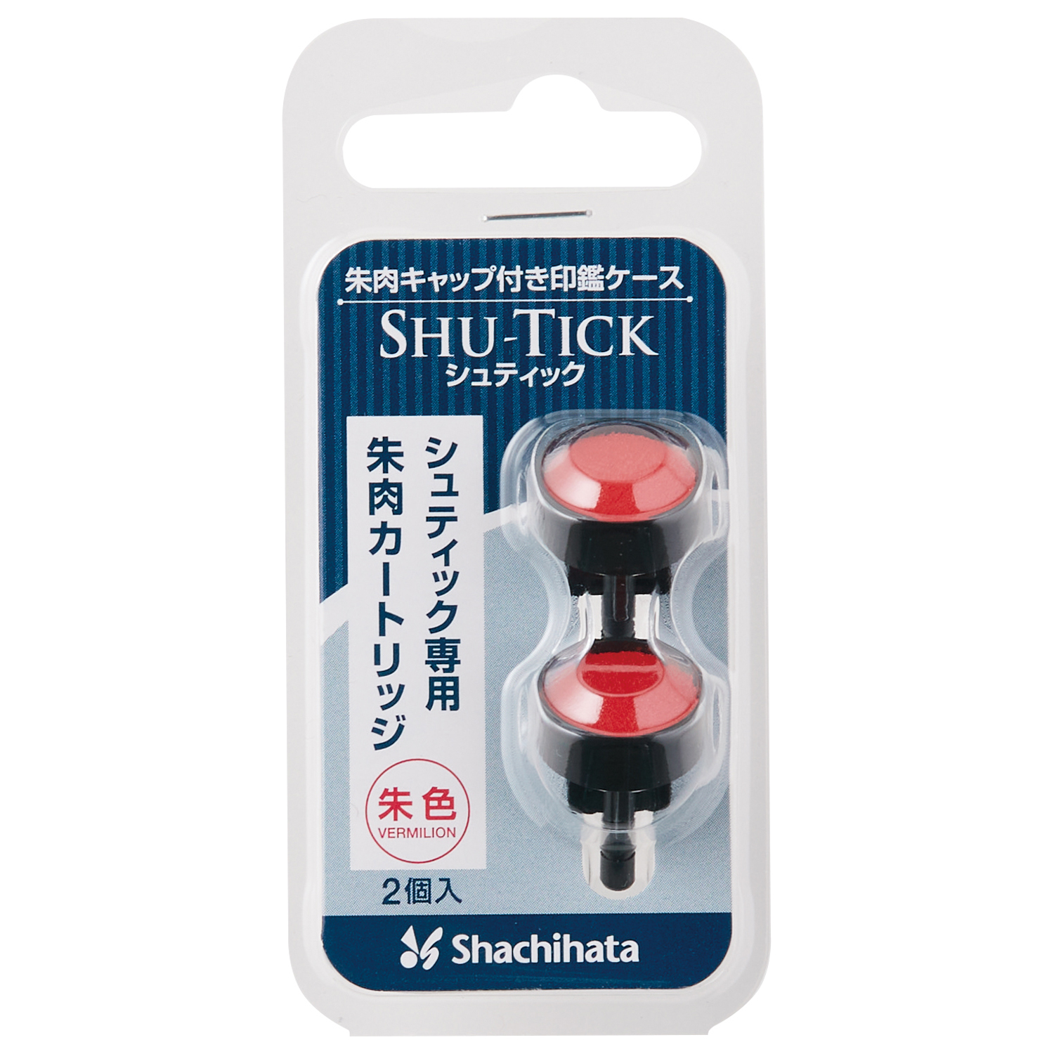 朱肉/印章用品 | インキの補充方法 | サポート | シヤチハタ
