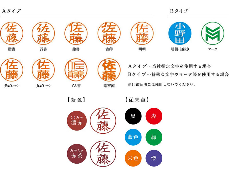 茶色印鑑 ブラック11 BRIGHT（ブライト）」発売 | シヤチハタ株式会社