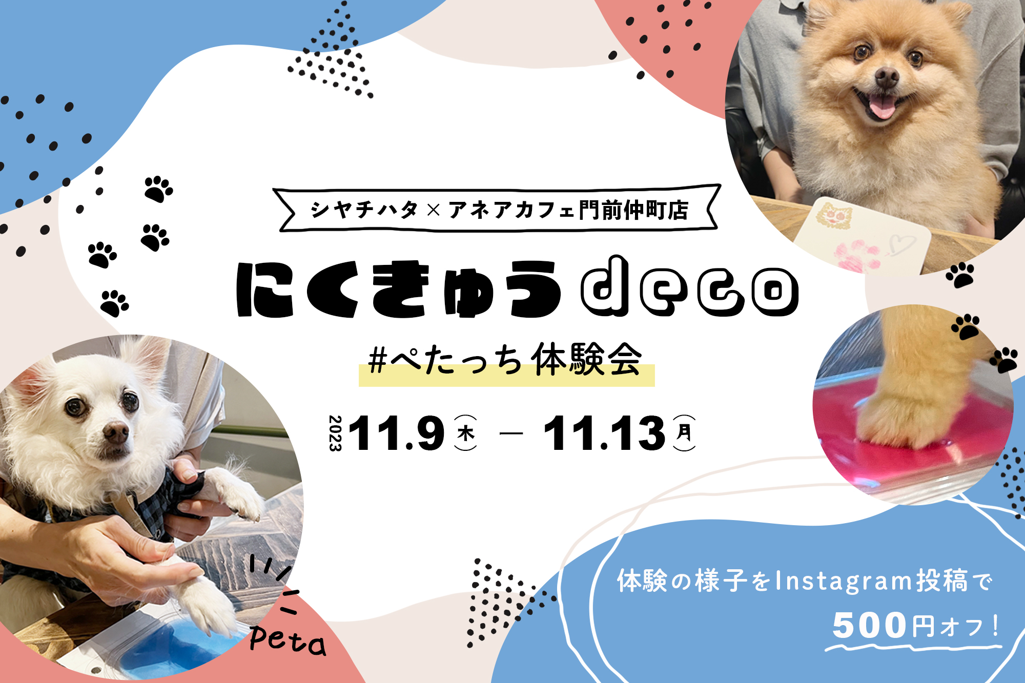 にくきゅうdeco #ぺたっち 体験会」開催 | シヤチハタ株式会社