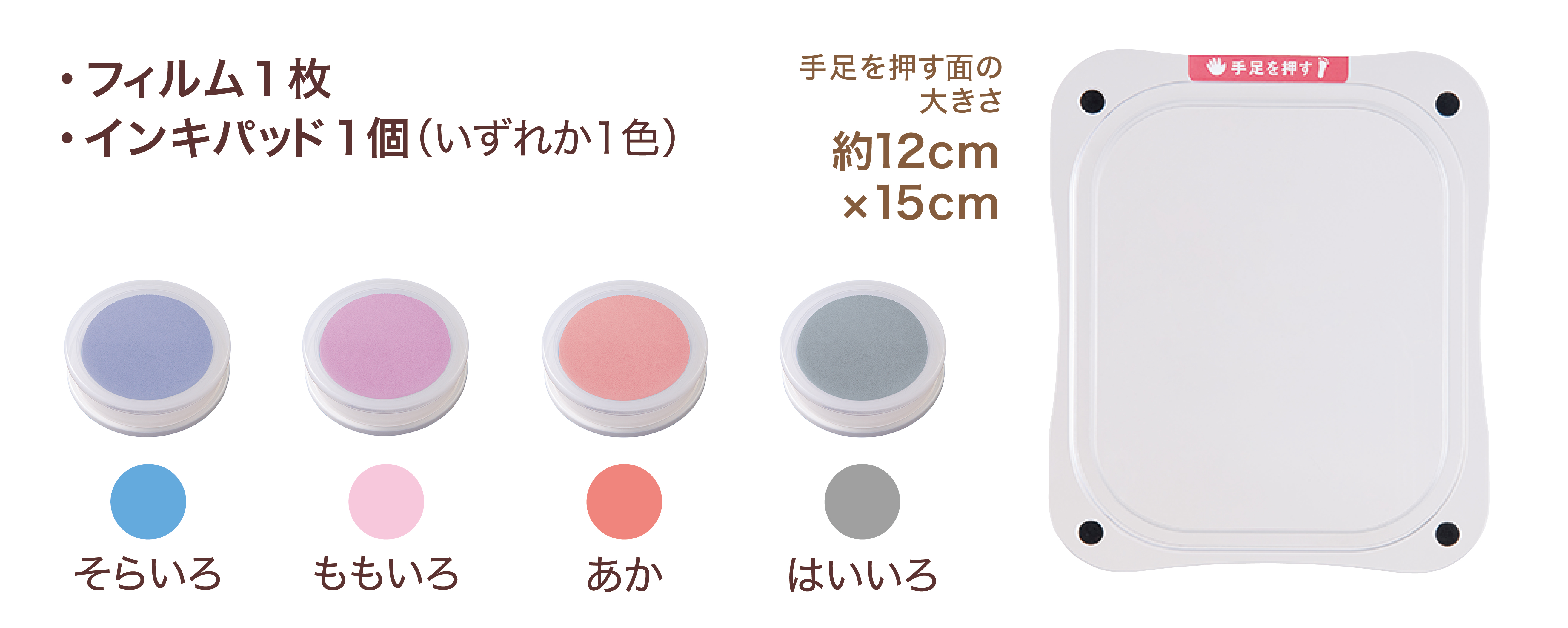 ベタっち ぺたっち ベビー用」発売 | シヤチハタ株式会社