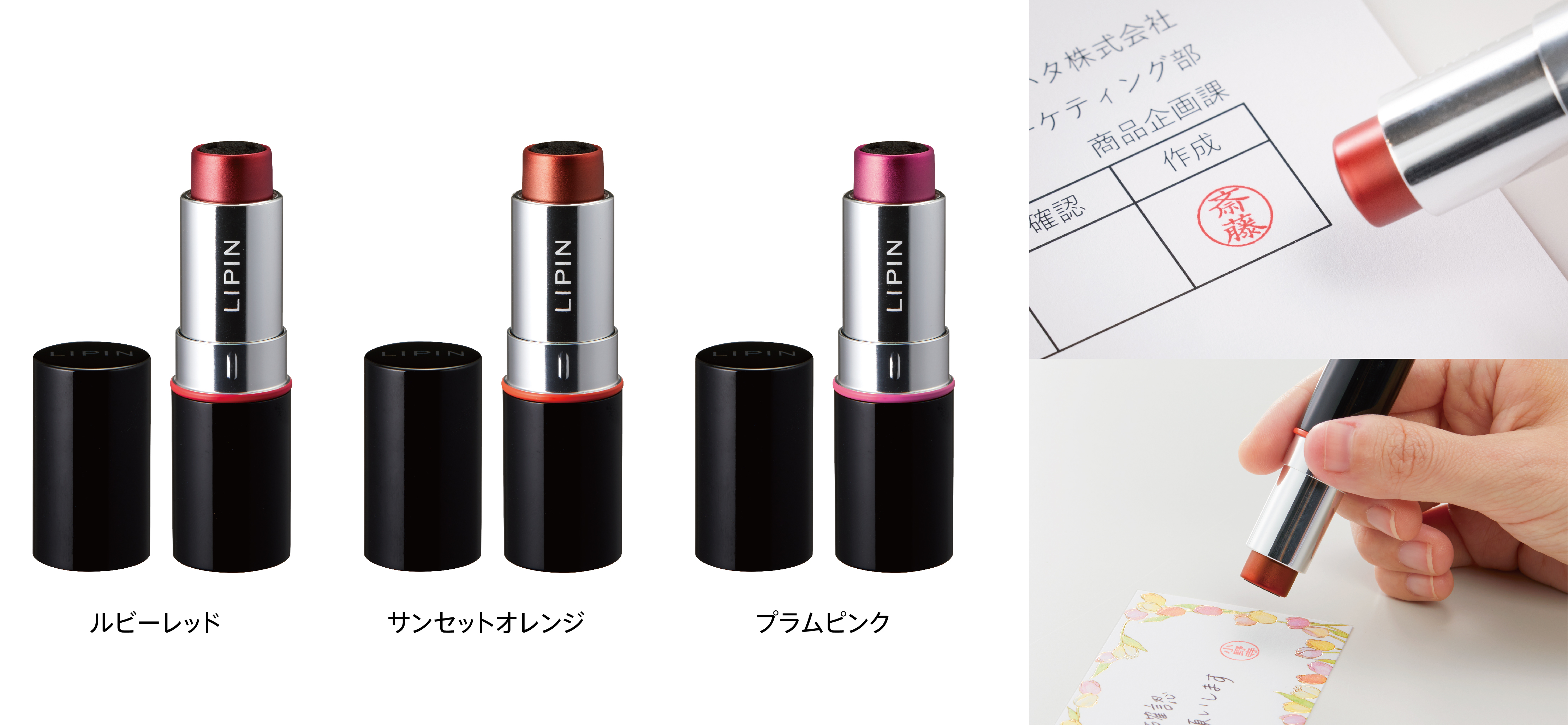 LIPIN(リピン)」シックな新色ブラック登場！ | シヤチハタ株式会社