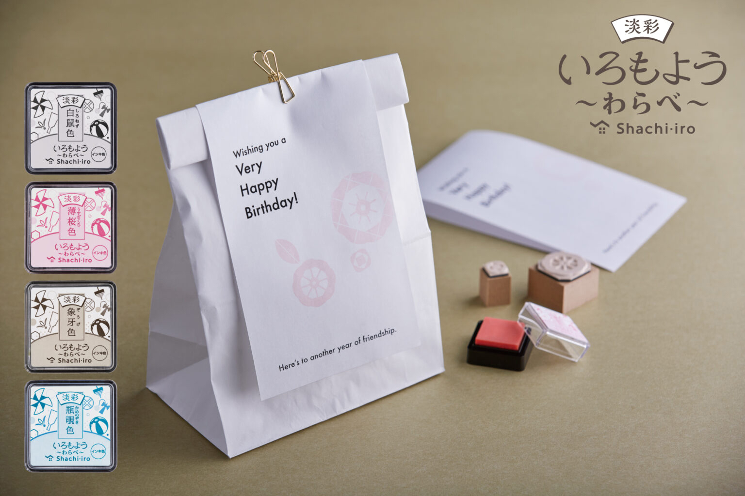 スタンプアート用スタンプパッド「いろもよう 淡彩 わらべ」発売