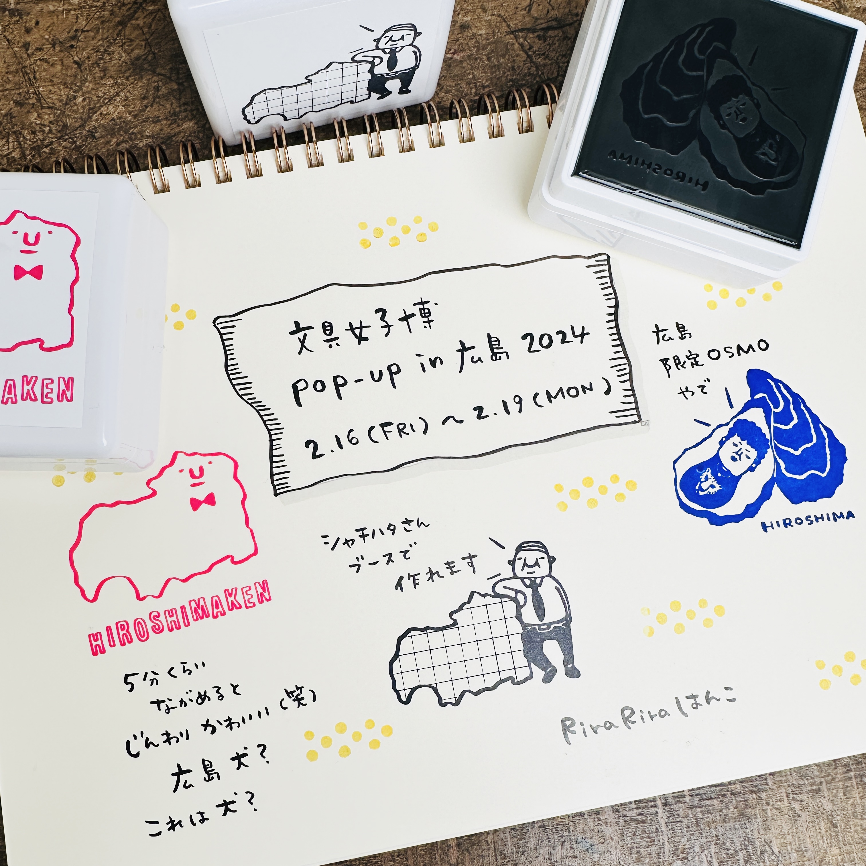 文具女子博pop-up in広島2024」にシヤチハタが出店決定 文具女子博pop-up in広島2024」にシヤチハタが出店決定