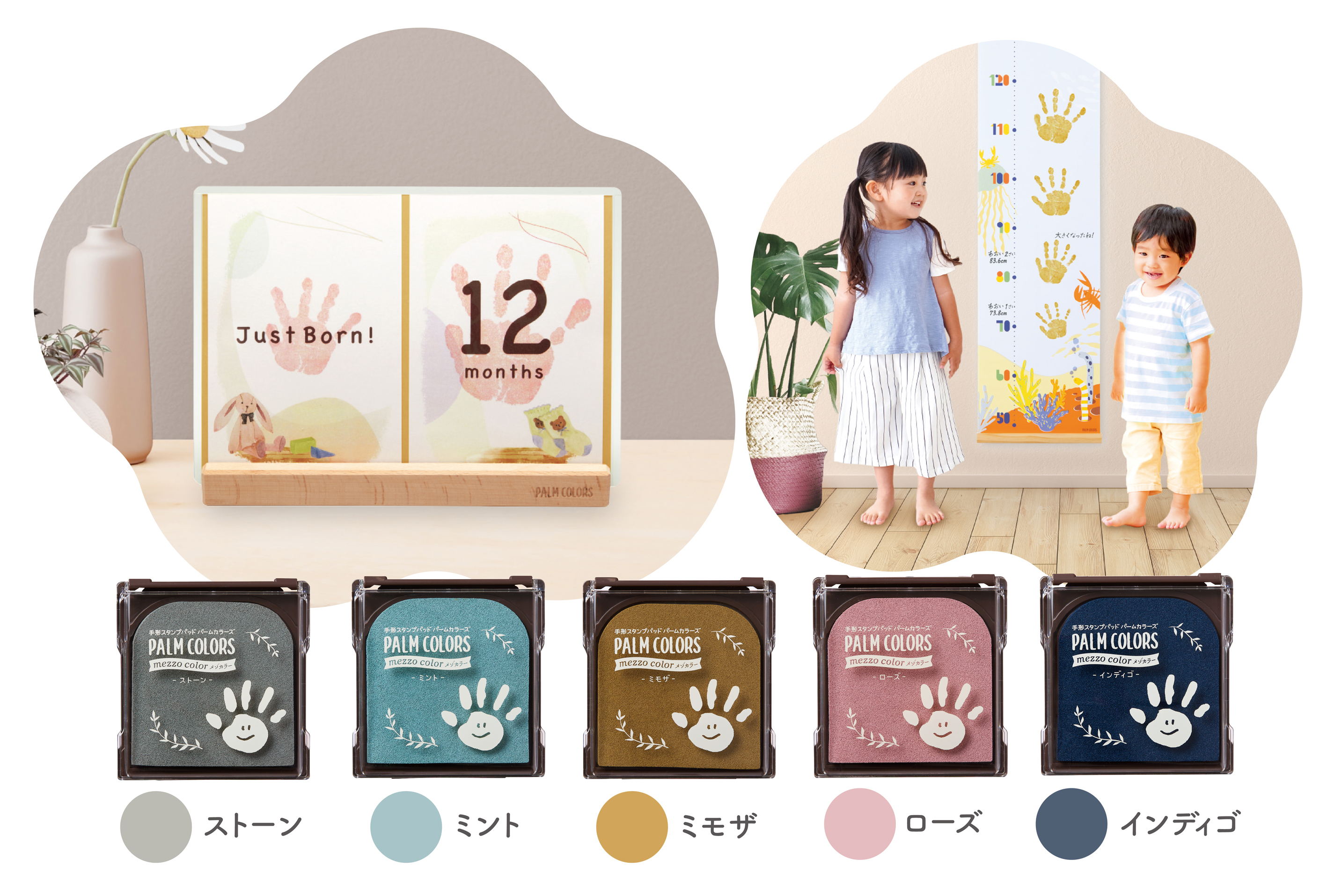 手形スタンプパッド「PALM(パーム) COLORS(カラーズ) mezzo(メゾ 