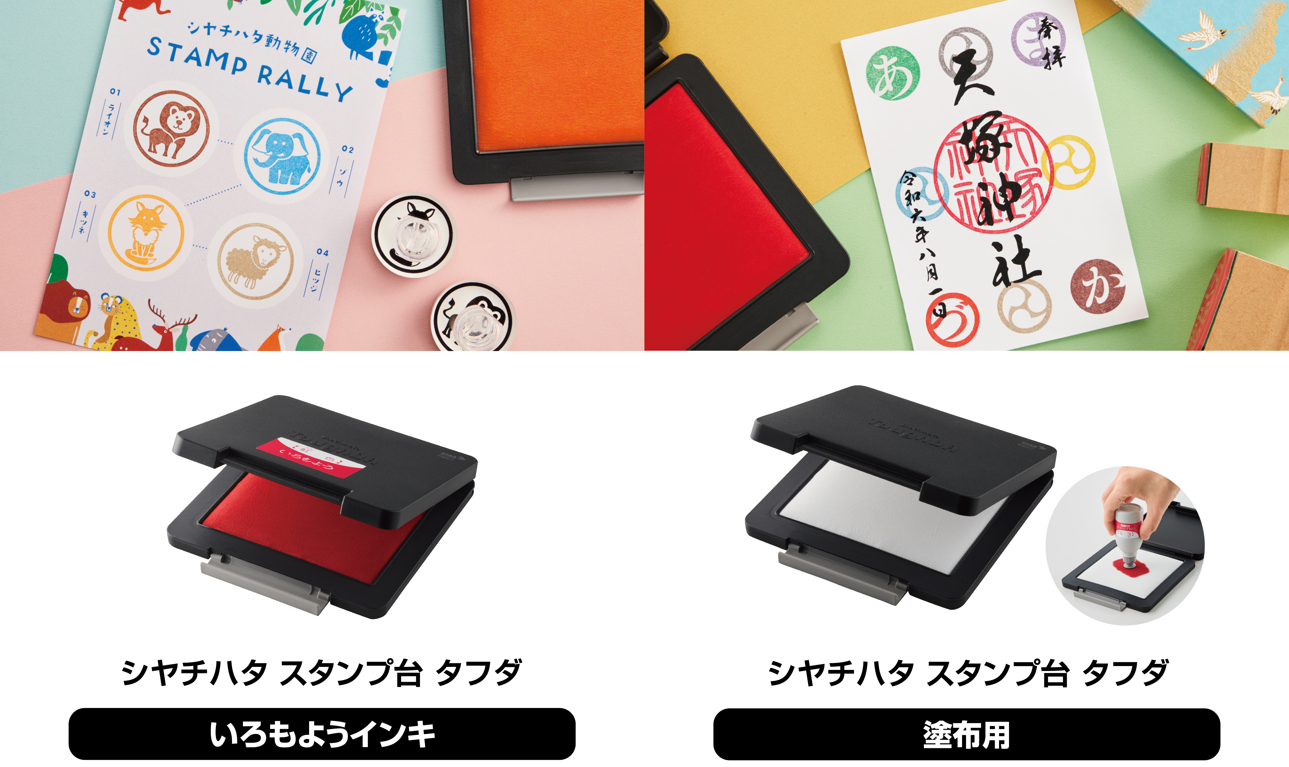 公式通販】 シヤチハタ スタンプ台 タフダ いろもようインキ