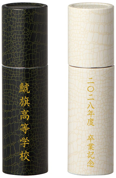 シヤチハタ おめでとうの証を贈る「ネーム9 証（あかし）」発売