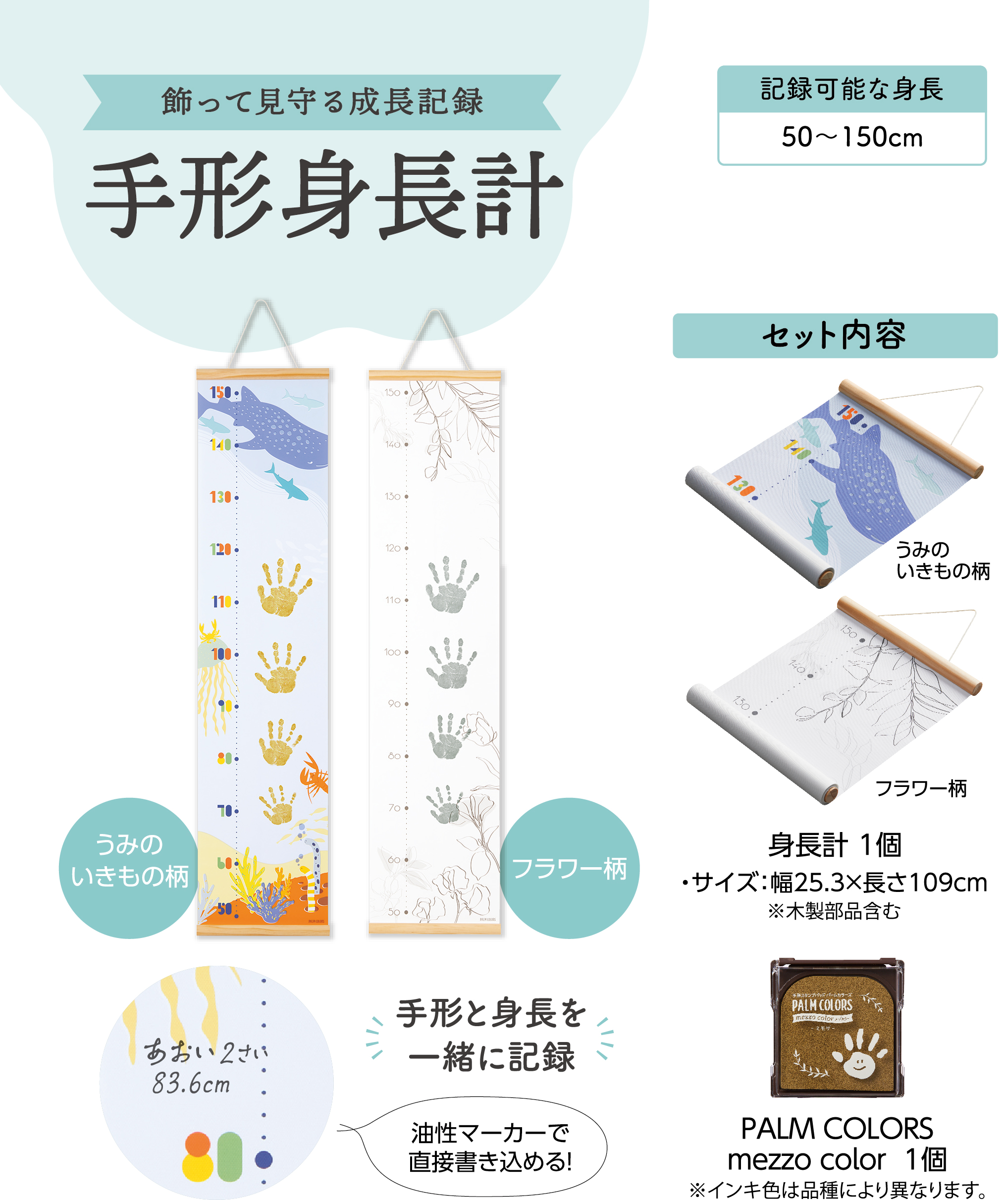 サゴ・パーム 手形スタンプパッド「PALM(パーム) COLORS(カラーズ) mezzo(メゾ