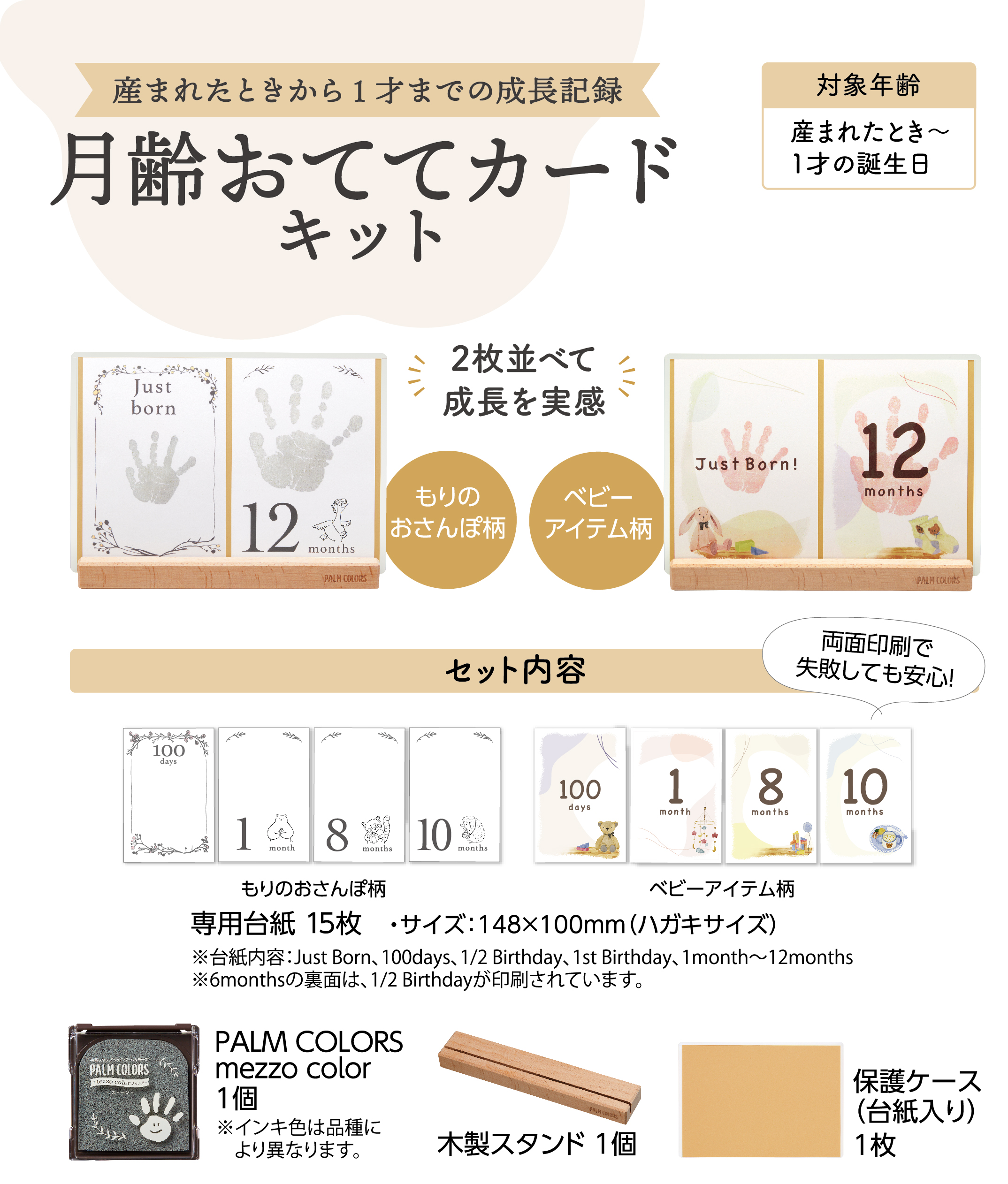 手形スタンプパッド「PALM(パーム) COLORS(カラーズ) mezzo(メゾ