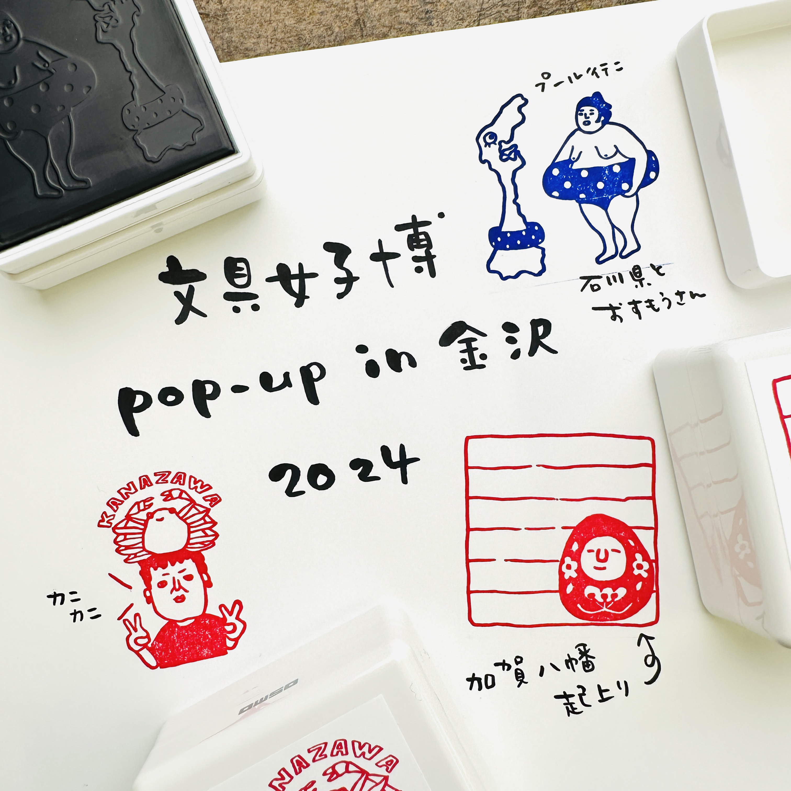 文具女子博pop-up in金沢2024」にシヤチハタが出店決定！ | シヤチハタ 