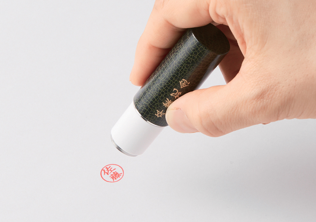 シヤチハタ おめでとうの証を贈る「ネーム9 証（あかし）」発売