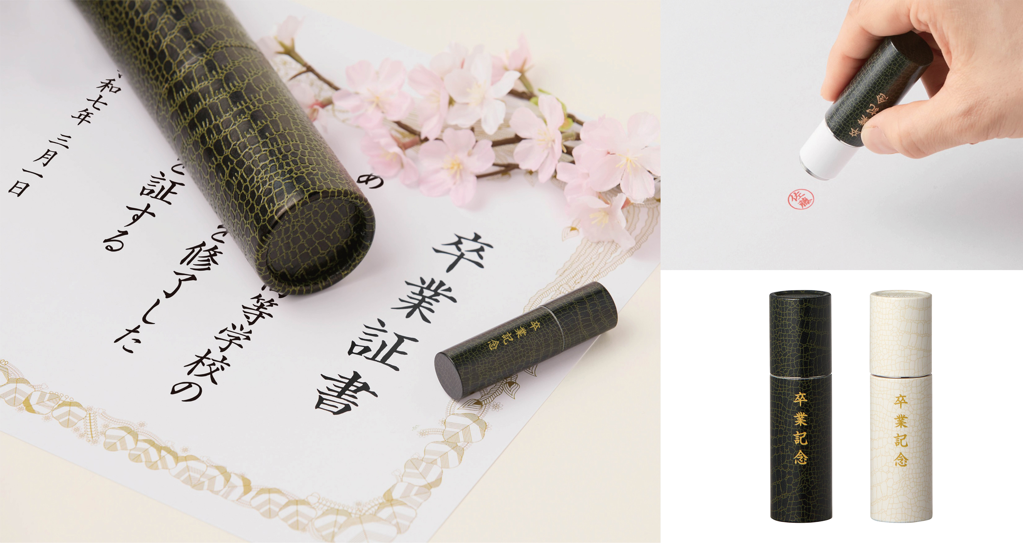 シヤチハタ おめでとうの証を贈る「ネーム9 証（あかし）」発売