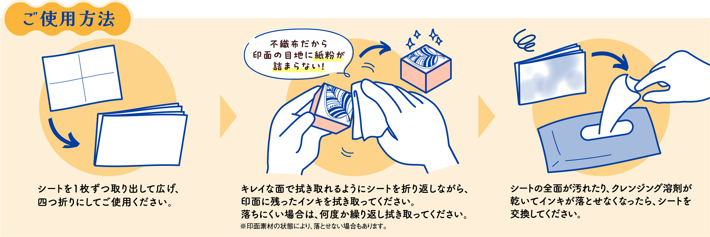 スタンプインキ・クレンジングシート」発売 | シヤチハタ株式会社