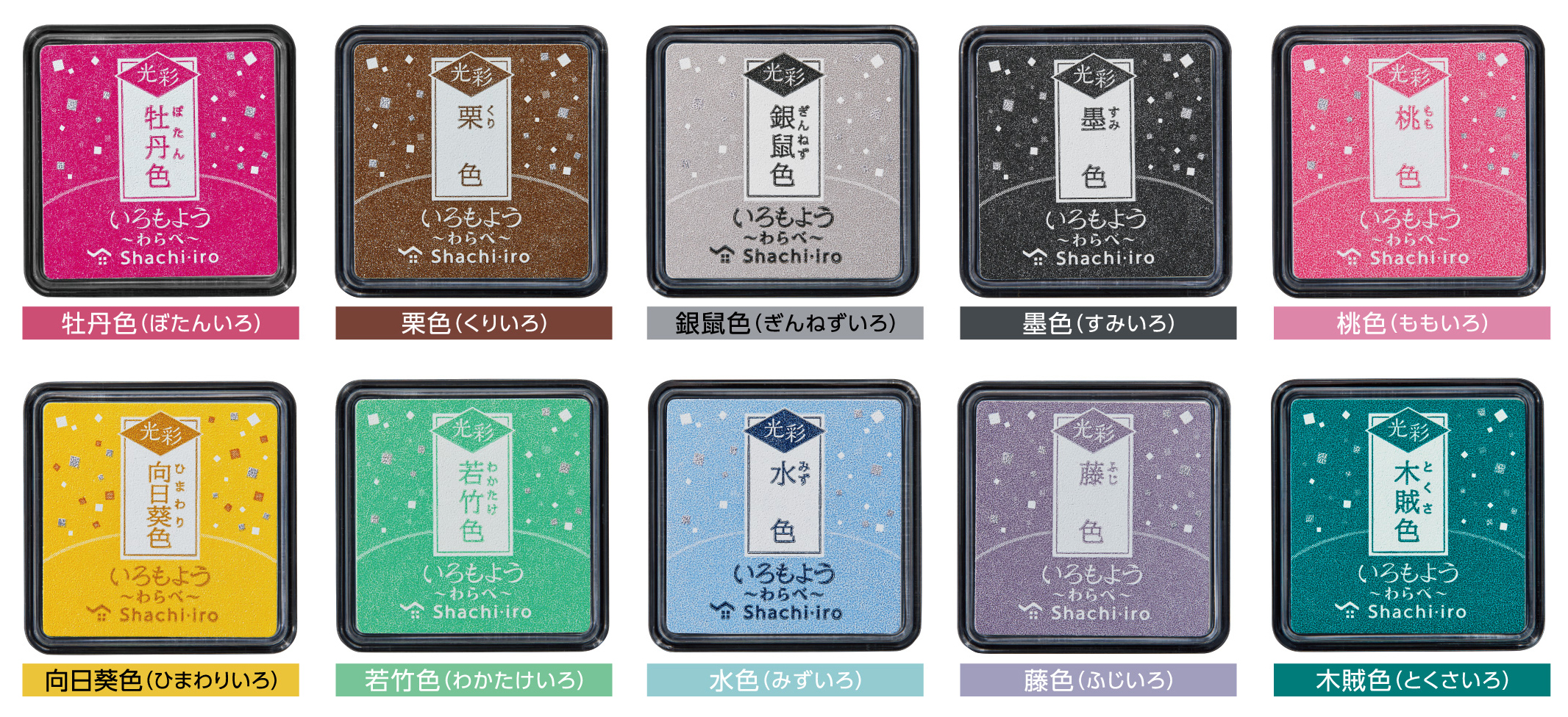 スタンプアート用スタンプパッド「いろもよう 光彩 わらべ」発売