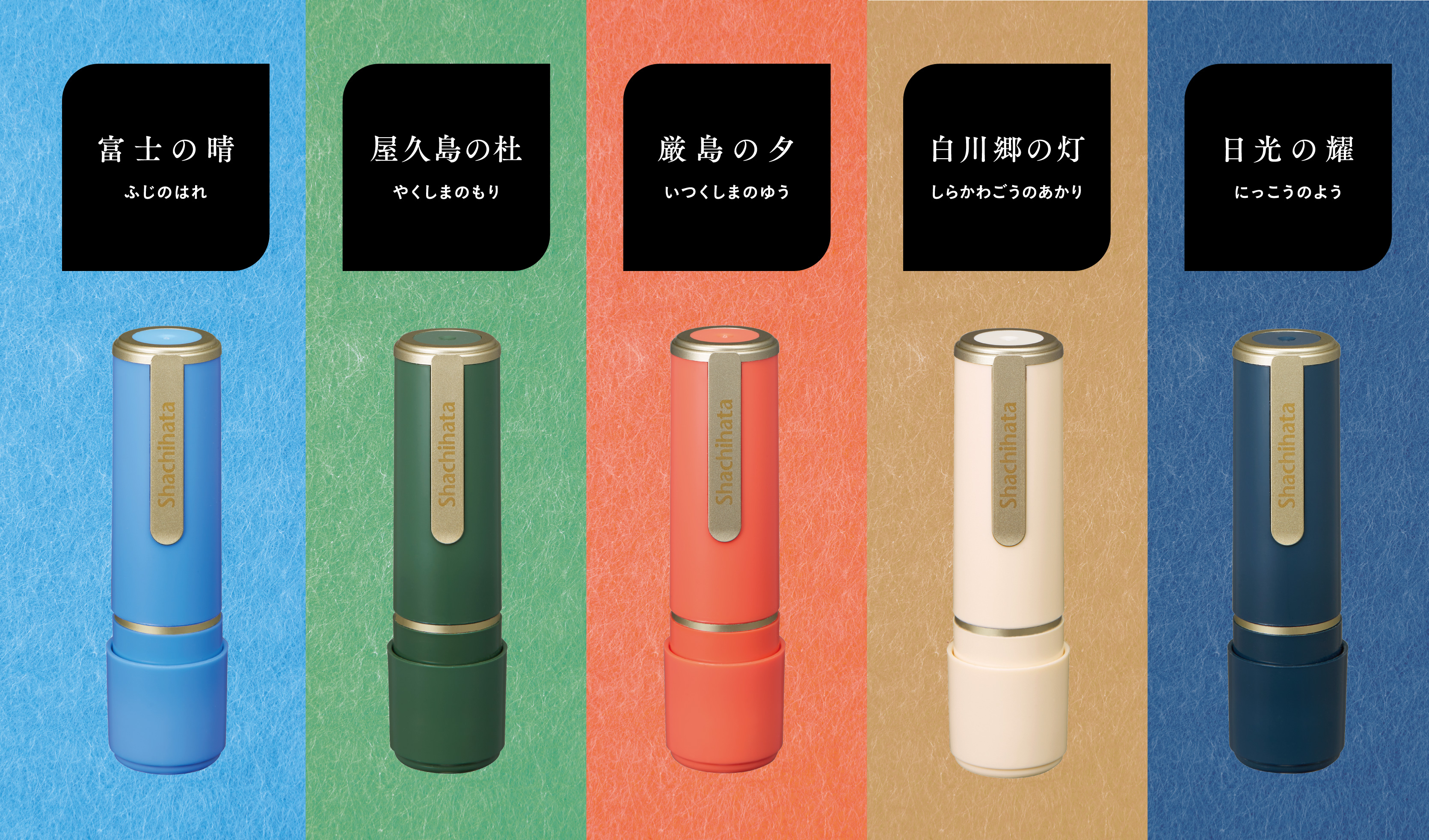 ネーム9 創業100周年記念カラー」発売 | シヤチハタ株式会社