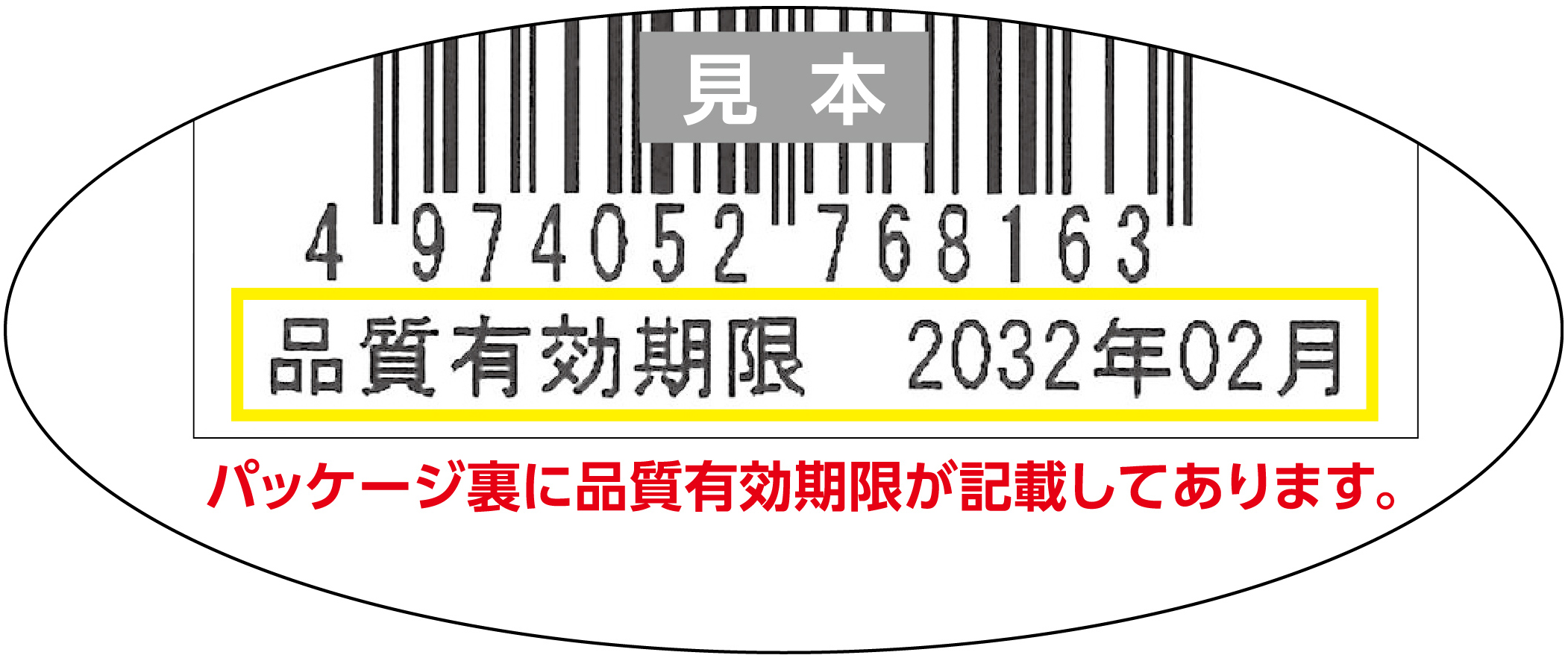 7年間の長期保存可能！「いざ」という時のための防災アイテム「防災