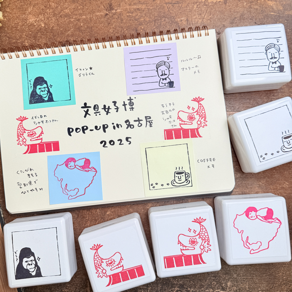 文具女子博 pop-up in 名古屋2025」にシヤチハタが出店決定