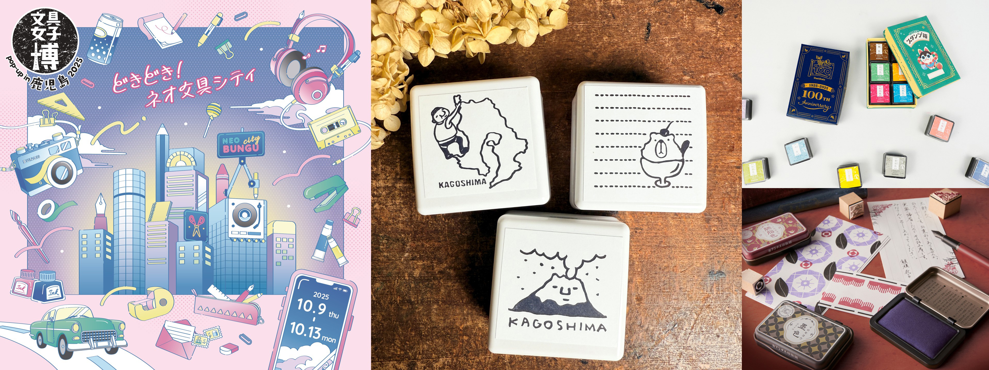 九州・鹿児島で初開催「文具女子博pop-up in鹿児島2025」にシヤチハタ