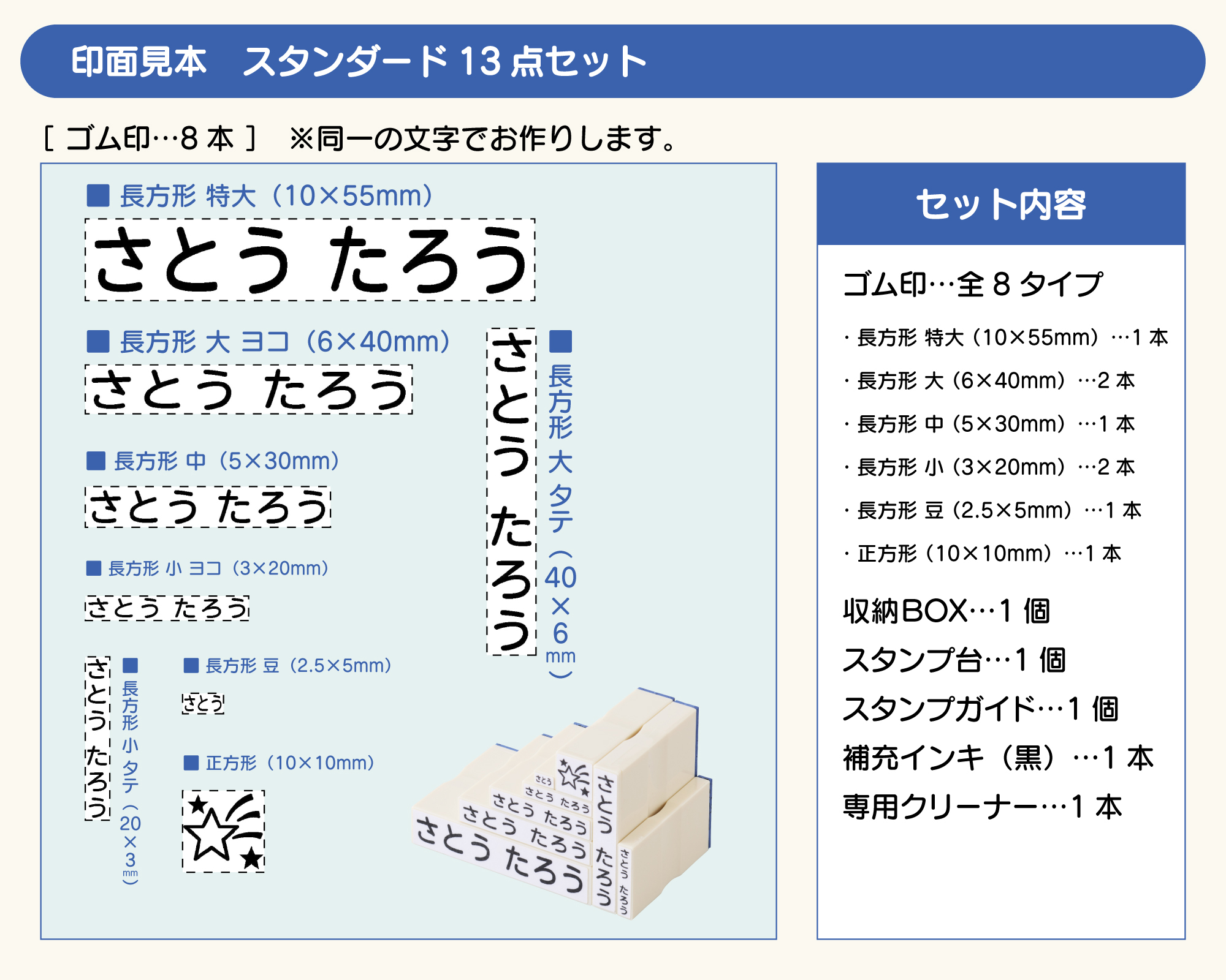 おなまえスタンプ入学準備BOX」新セット発売 | シヤチハタ株式会社