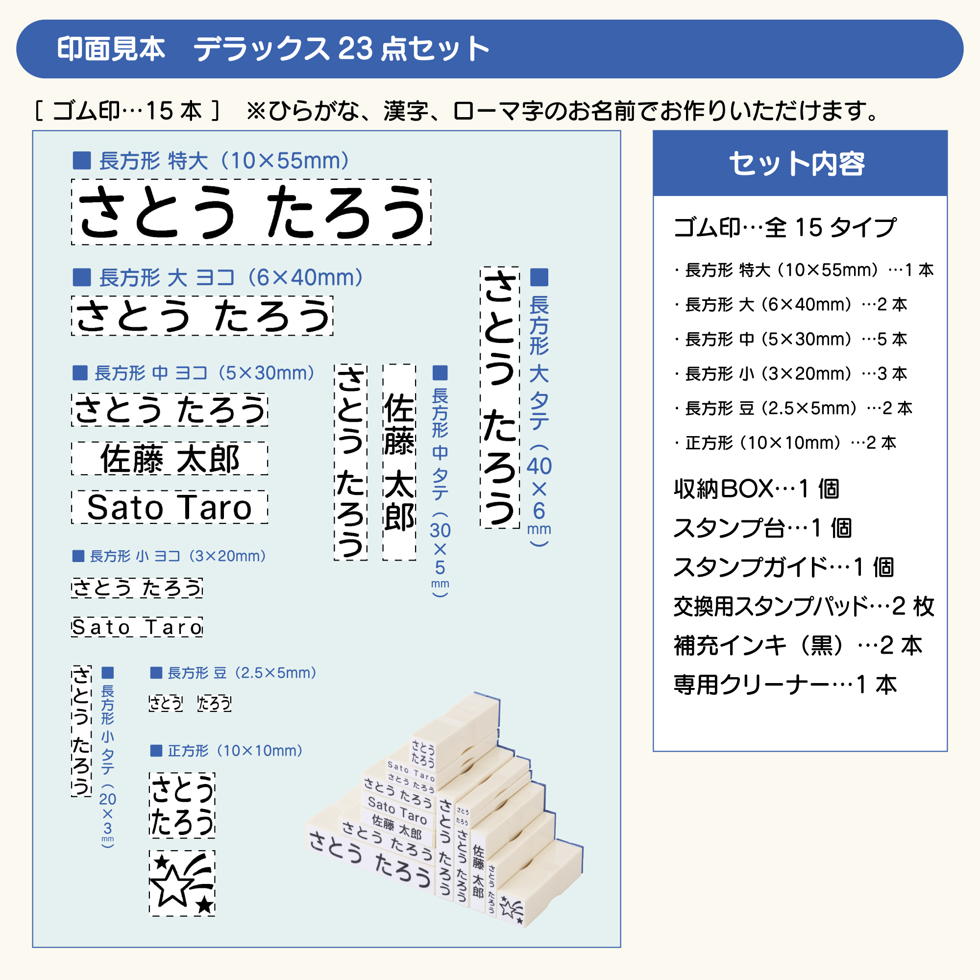 おなまえスタンプ入学準備BOX」新セット発売 | シヤチハタ株式会社