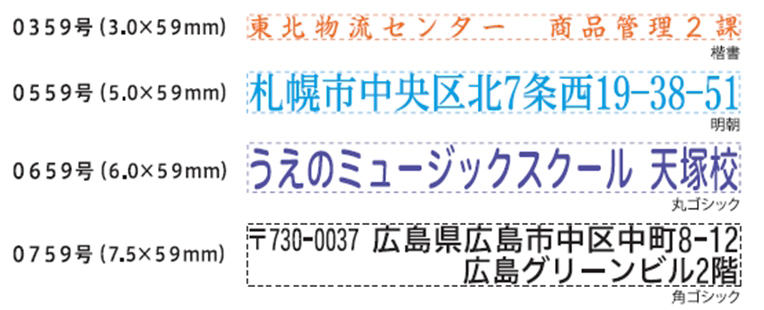 会社名、住所、電話番号を用途に応じて自由に組み合わせられる「X