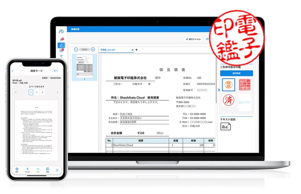 公益財団法人厚木市環境みどり公社が20年続いた「紙文化」から脱却電子