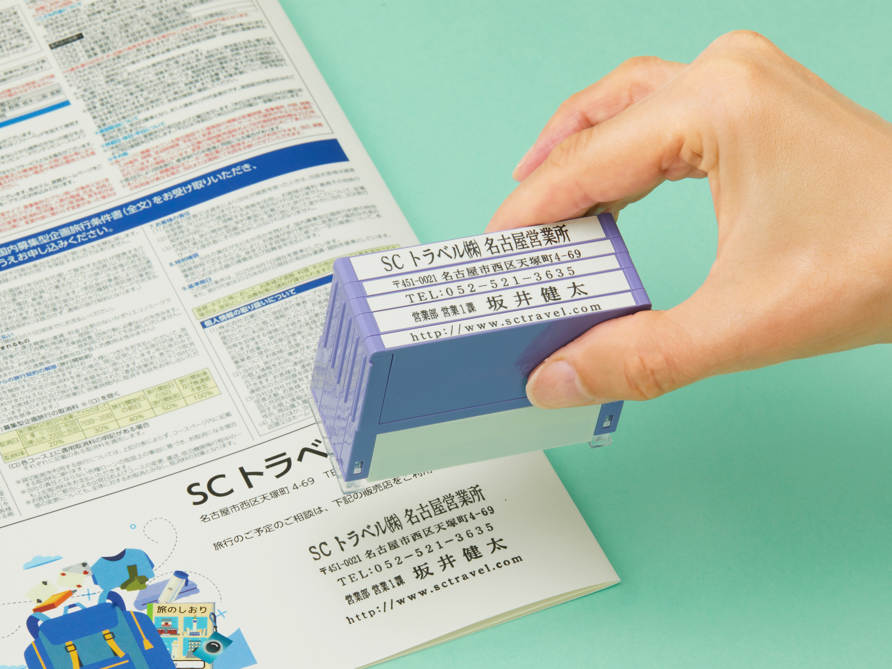 会社名、住所、電話番号を用途に応じて自由に組み合わせられる「X