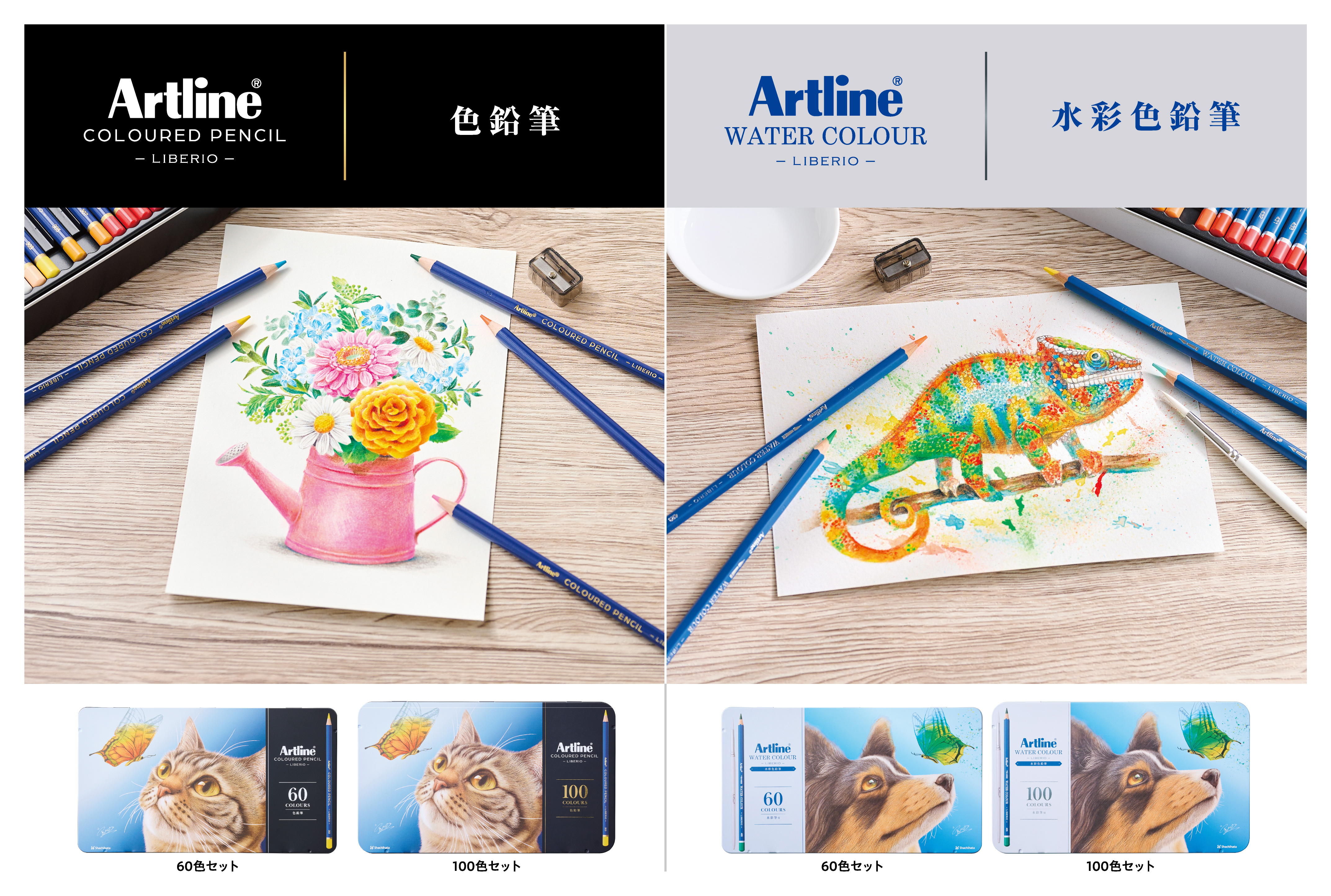 滑らかで鮮やか発色の「Artline 色鉛筆LIBERIO（リベリオ）」＆多彩な