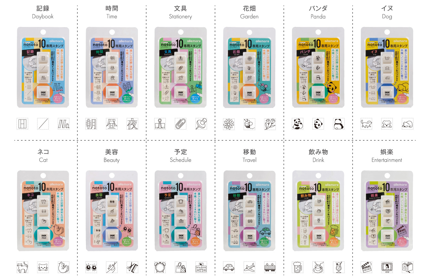 3個のミニスタンプがセットになった「nototo 10（ノトト テン）専用