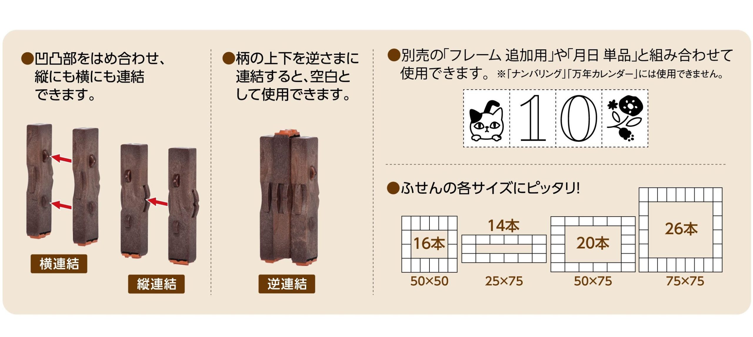 連結数字スタンプ」に「月日」「フレーム」が新登場 | シヤチハタ株式会社