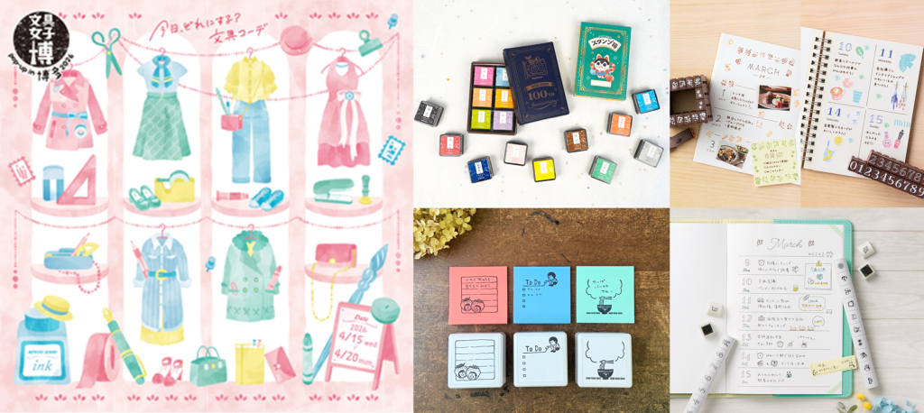 毎年人気の文具の祭典が、今年も博多で開催「文具女子博pop-up in博多