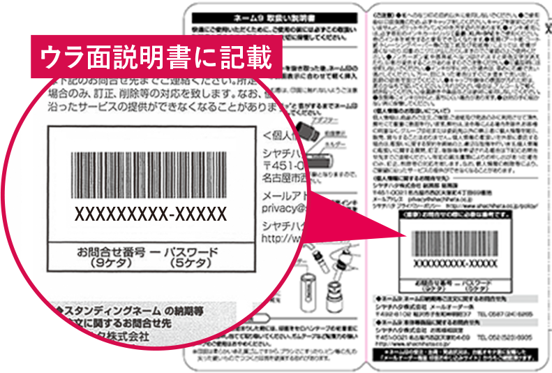 はるさめ様　オーダーページ シヤチハタ全般／注文方法 | よくあるご質問 | サポート | シヤチハタ